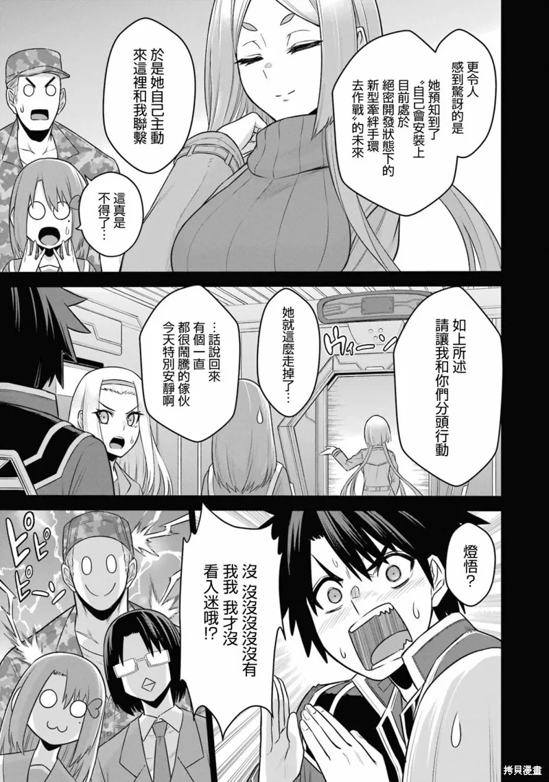 第14话 第21页