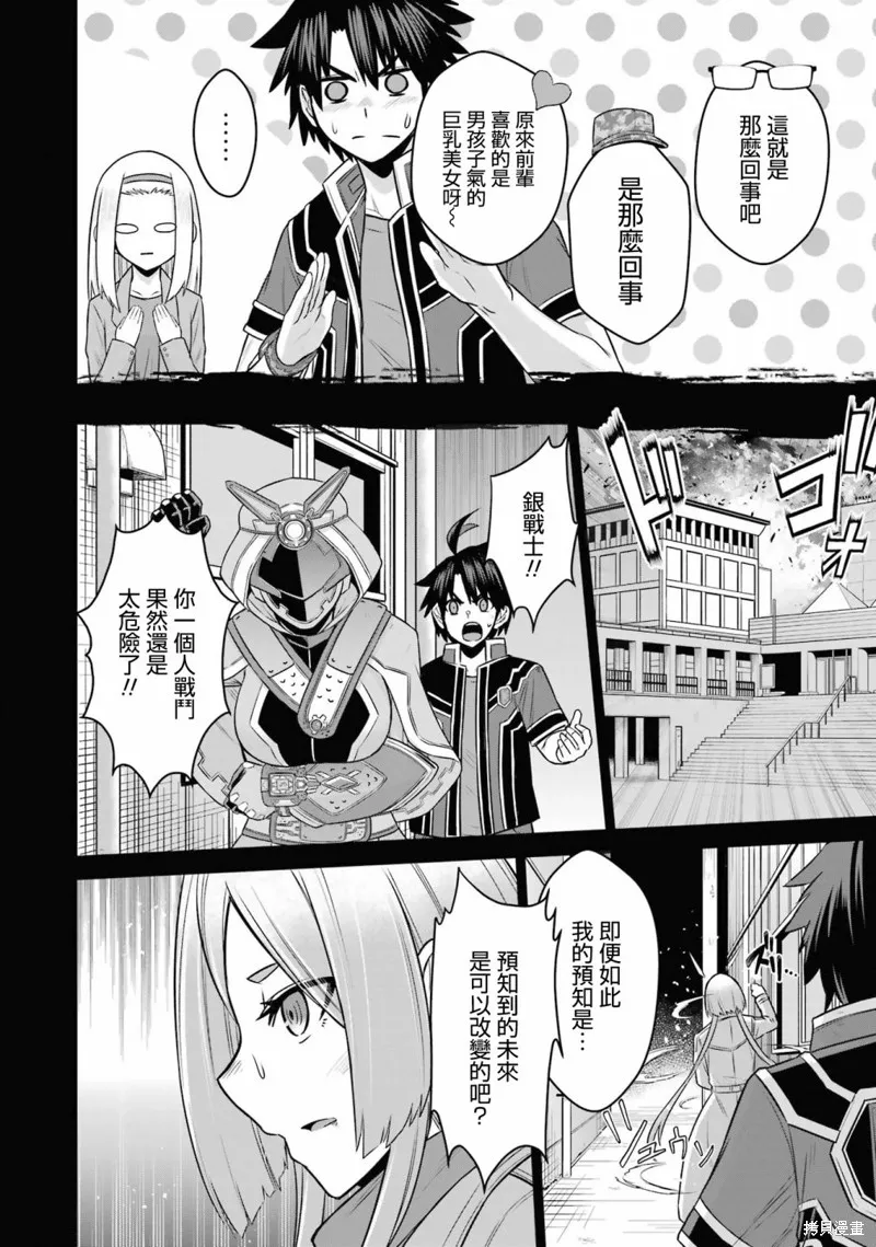 第14话 第22页