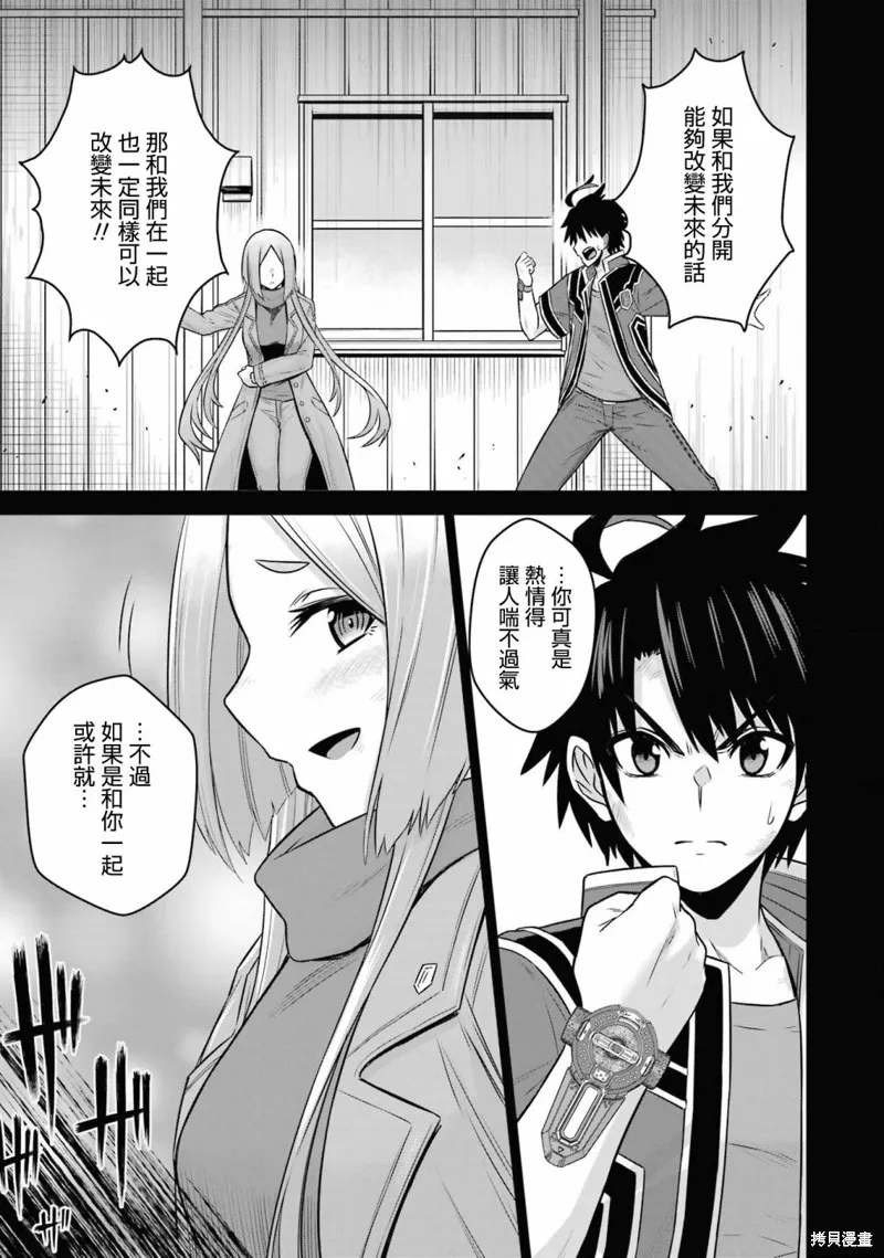 第14话 第23页