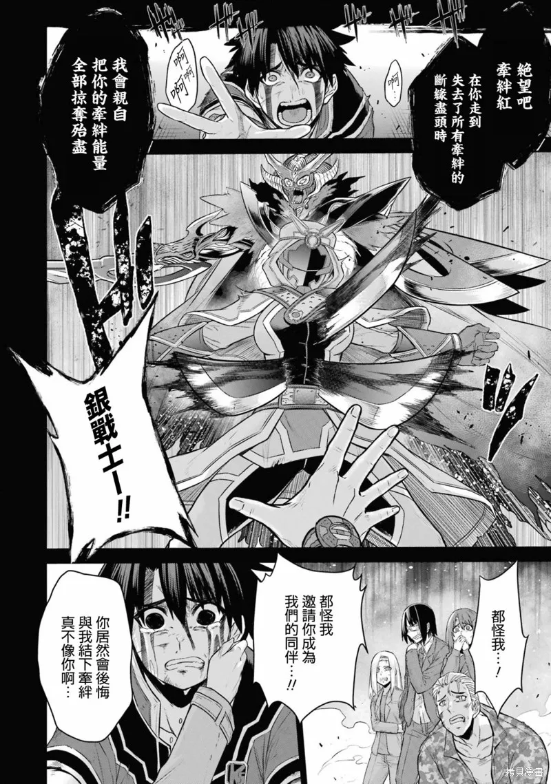 第14话 第24页