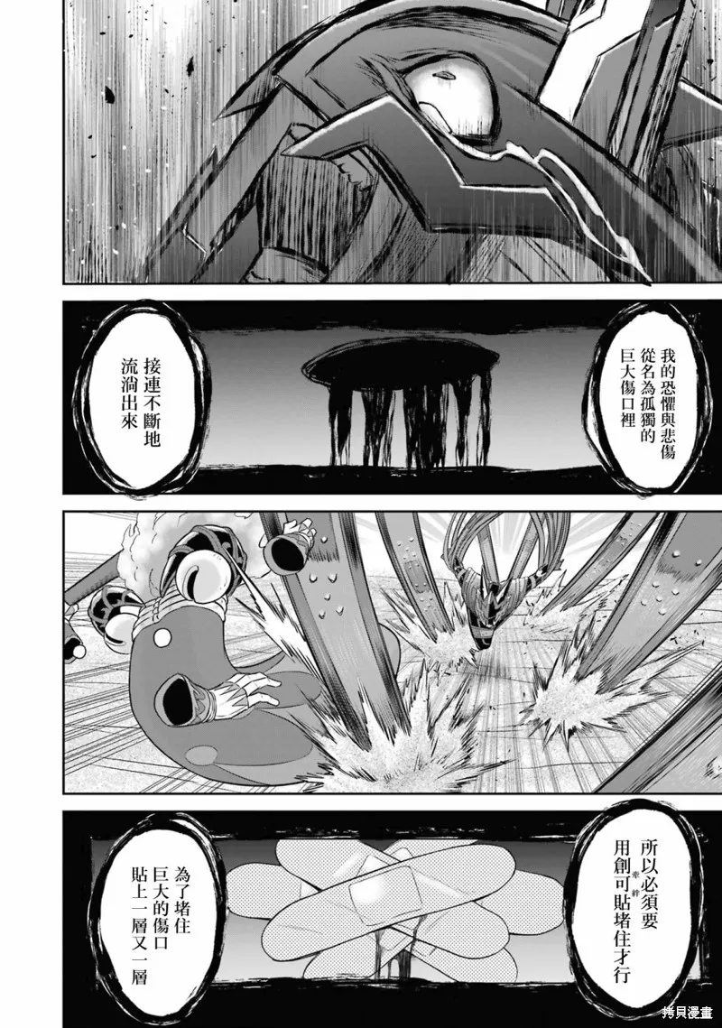 第14话 第26页