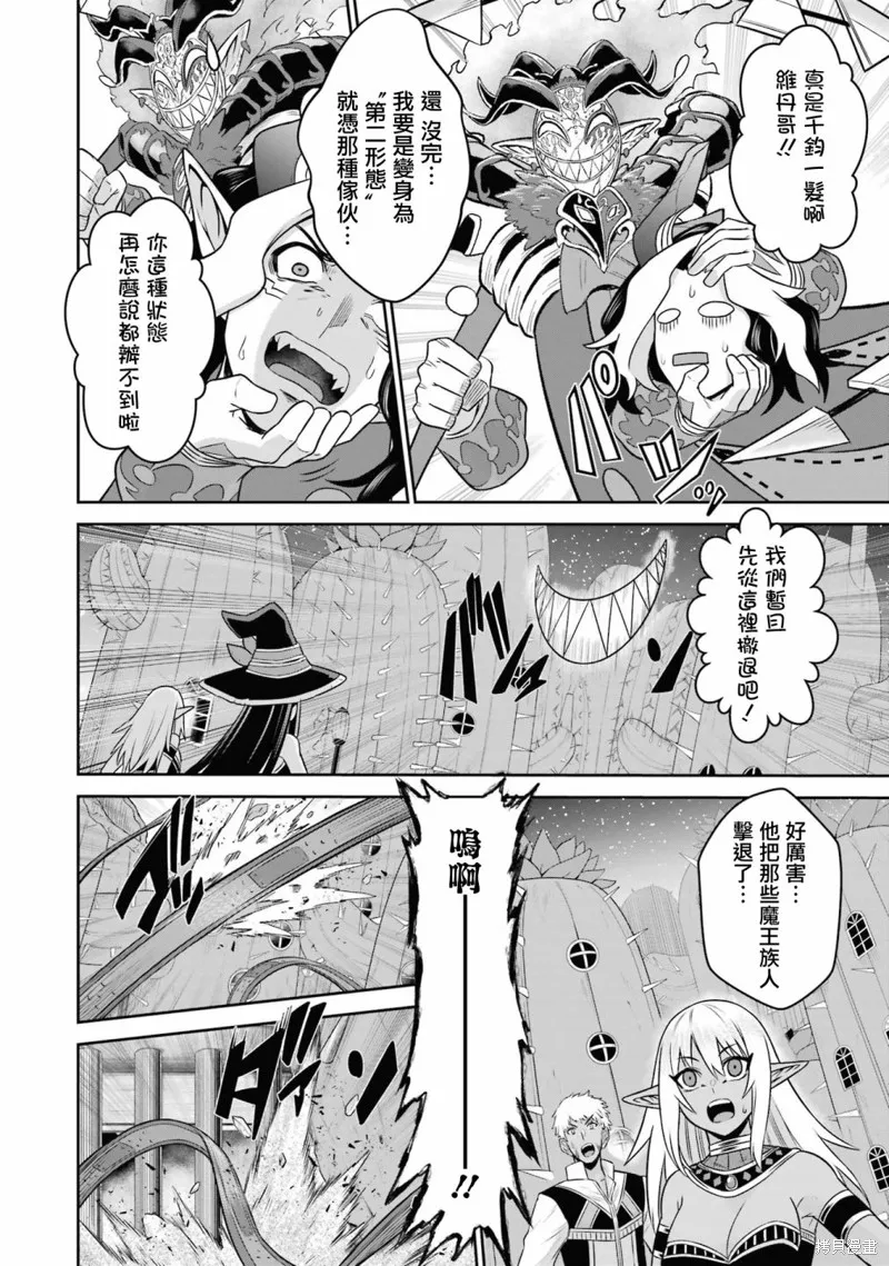 第14话 第29页