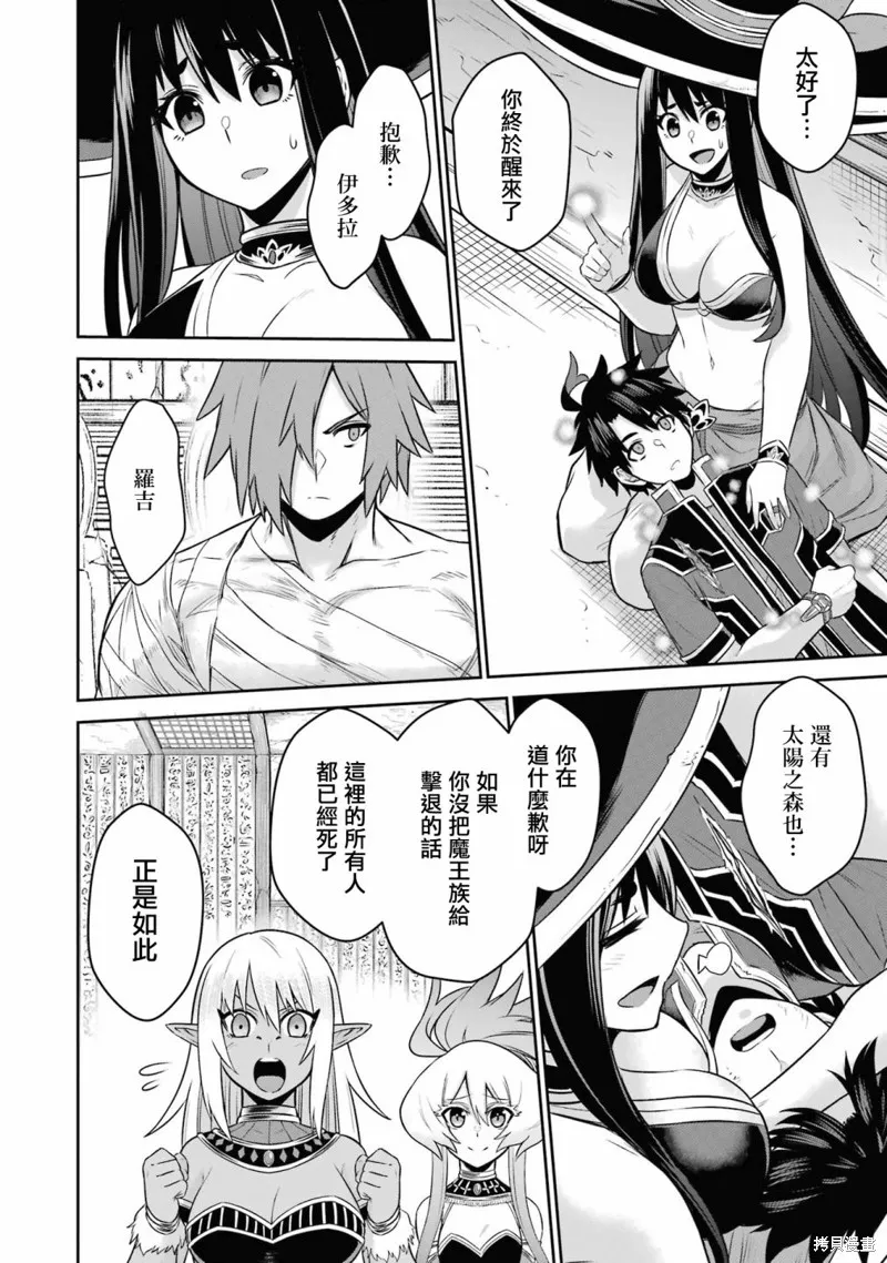 第14话 第37页