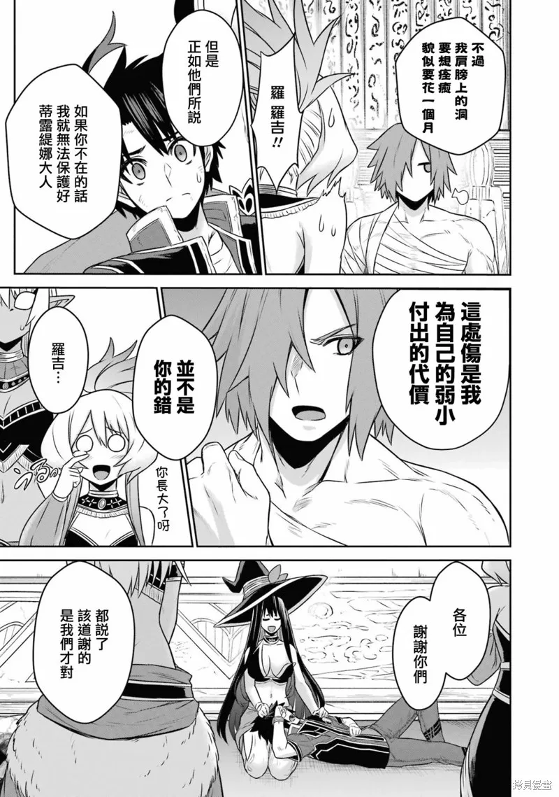 第14话 第38页