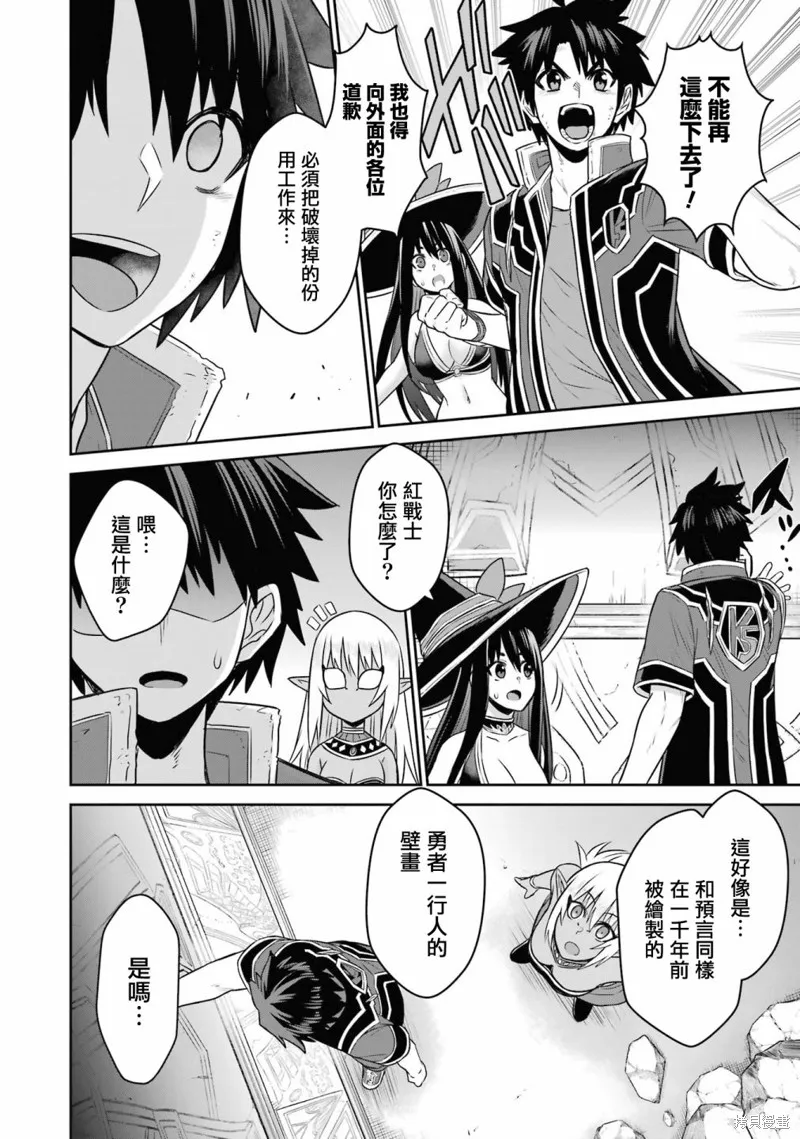 第14话 第39页