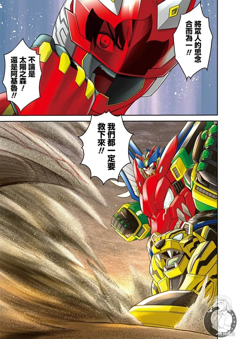 第13话 第2页