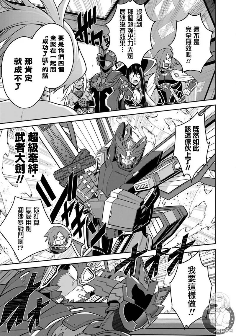 第13话 第6页