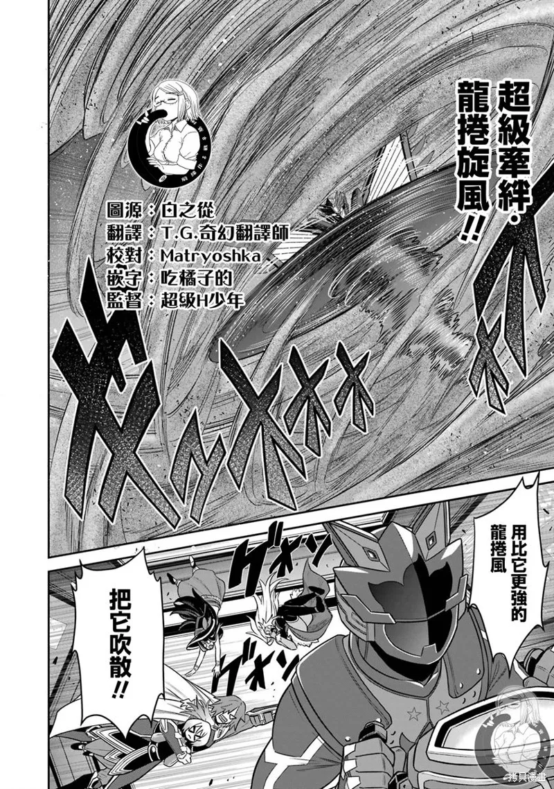 第13话 第7页