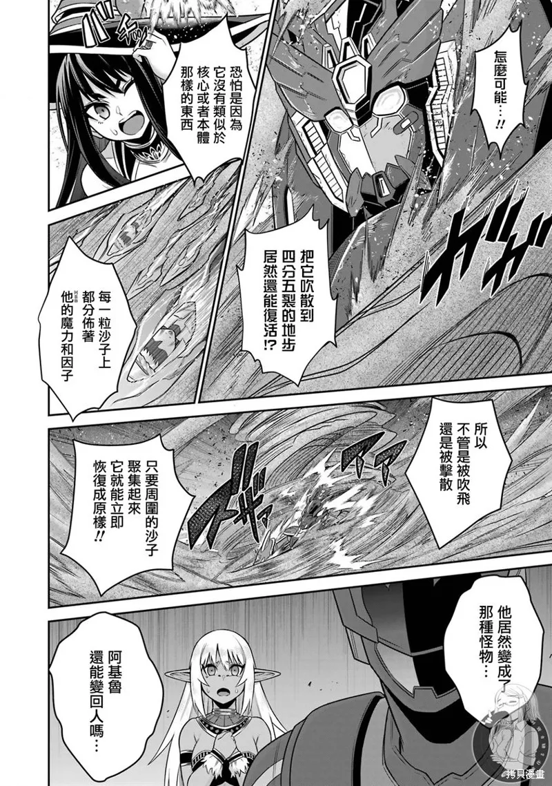 第13话 第9页