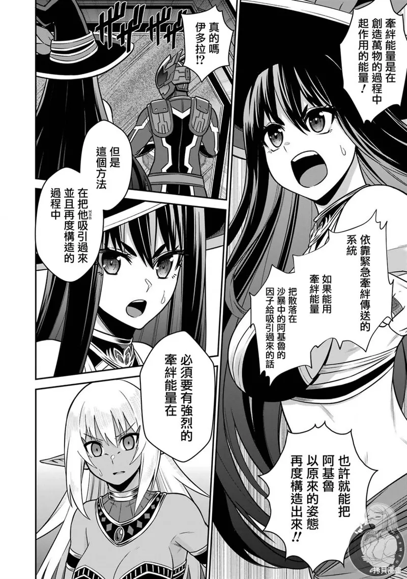 第13话 第11页