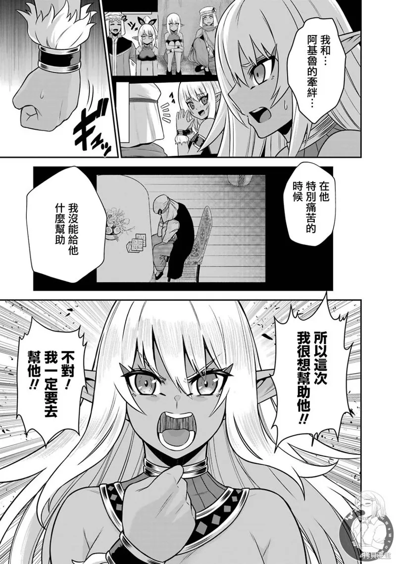 第13话 第12页