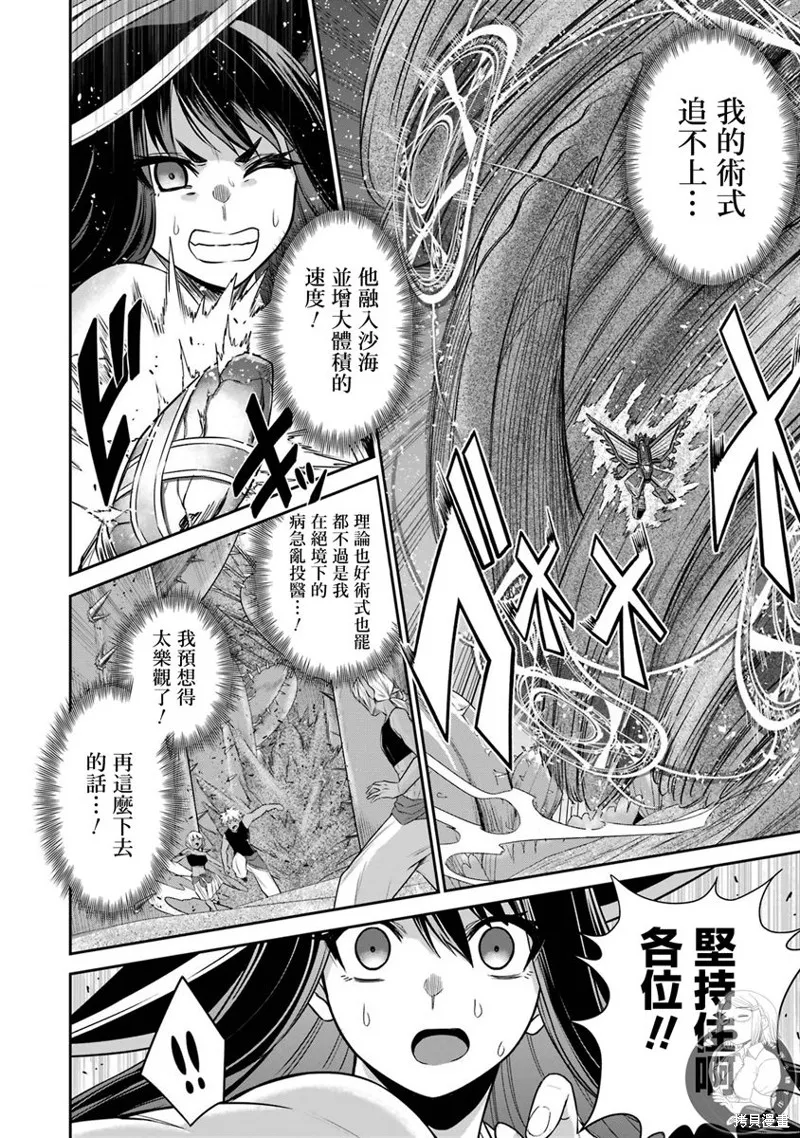 第13话 第15页