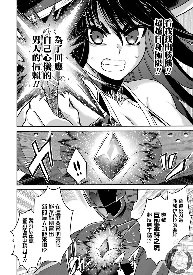 第13话 第17页