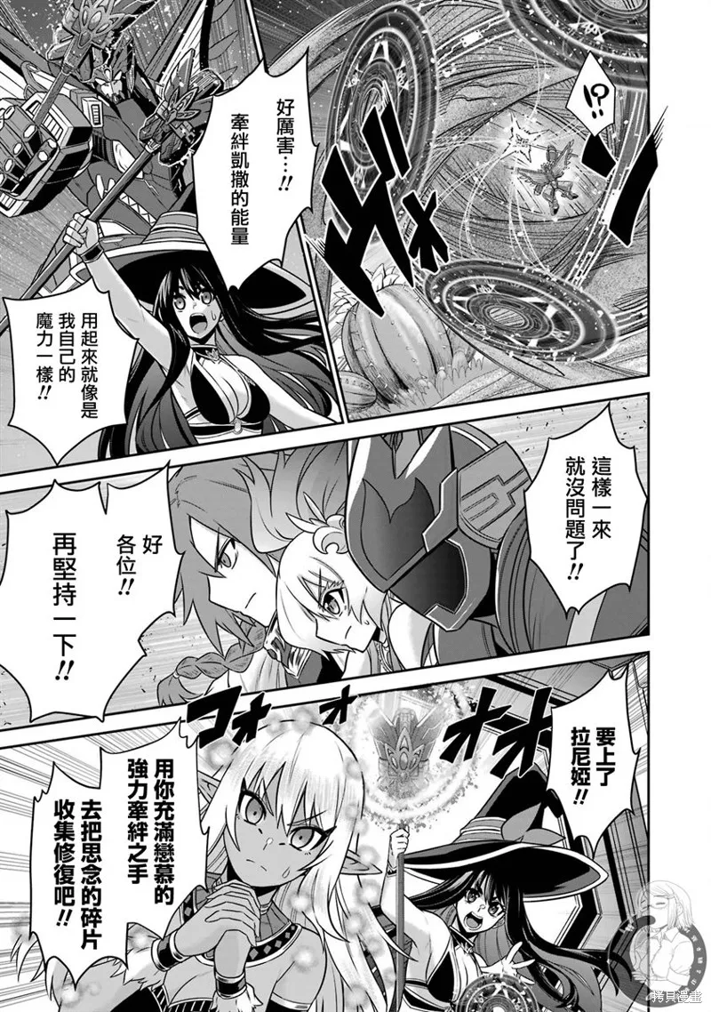 第13话 第20页
