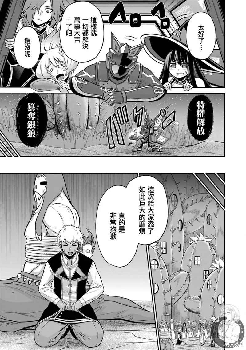 第13话 第23页