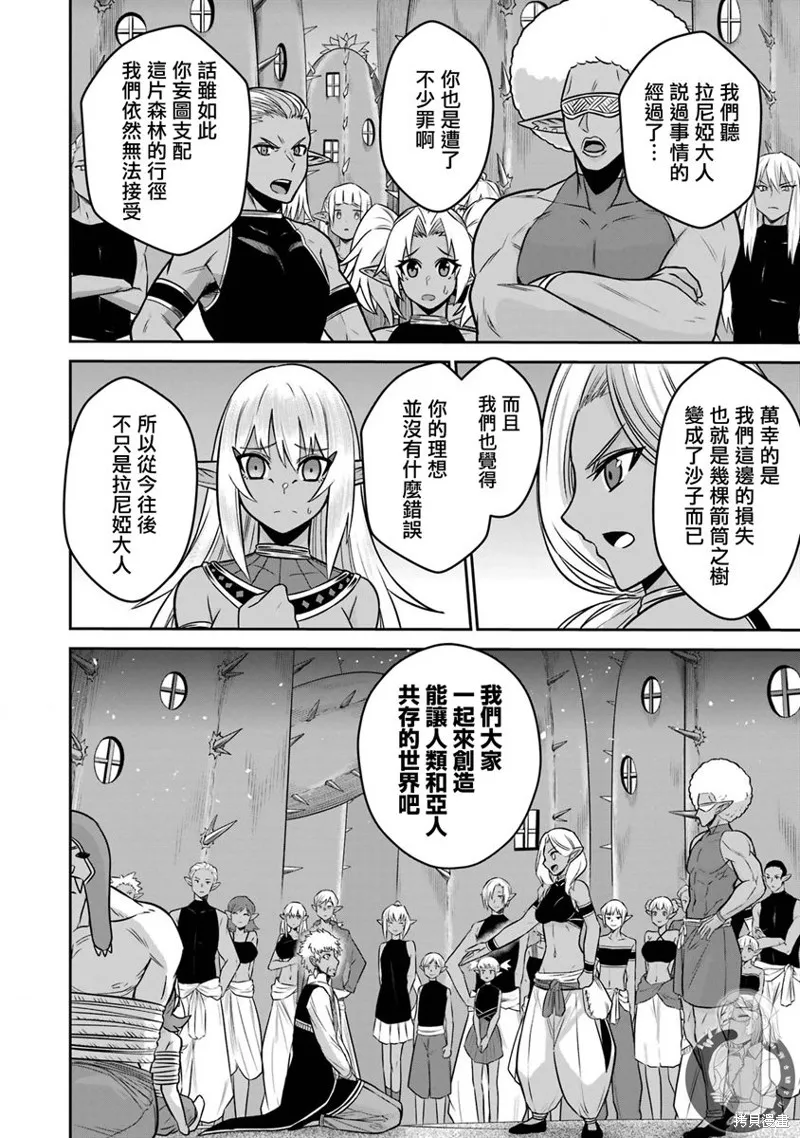 第13话 第24页