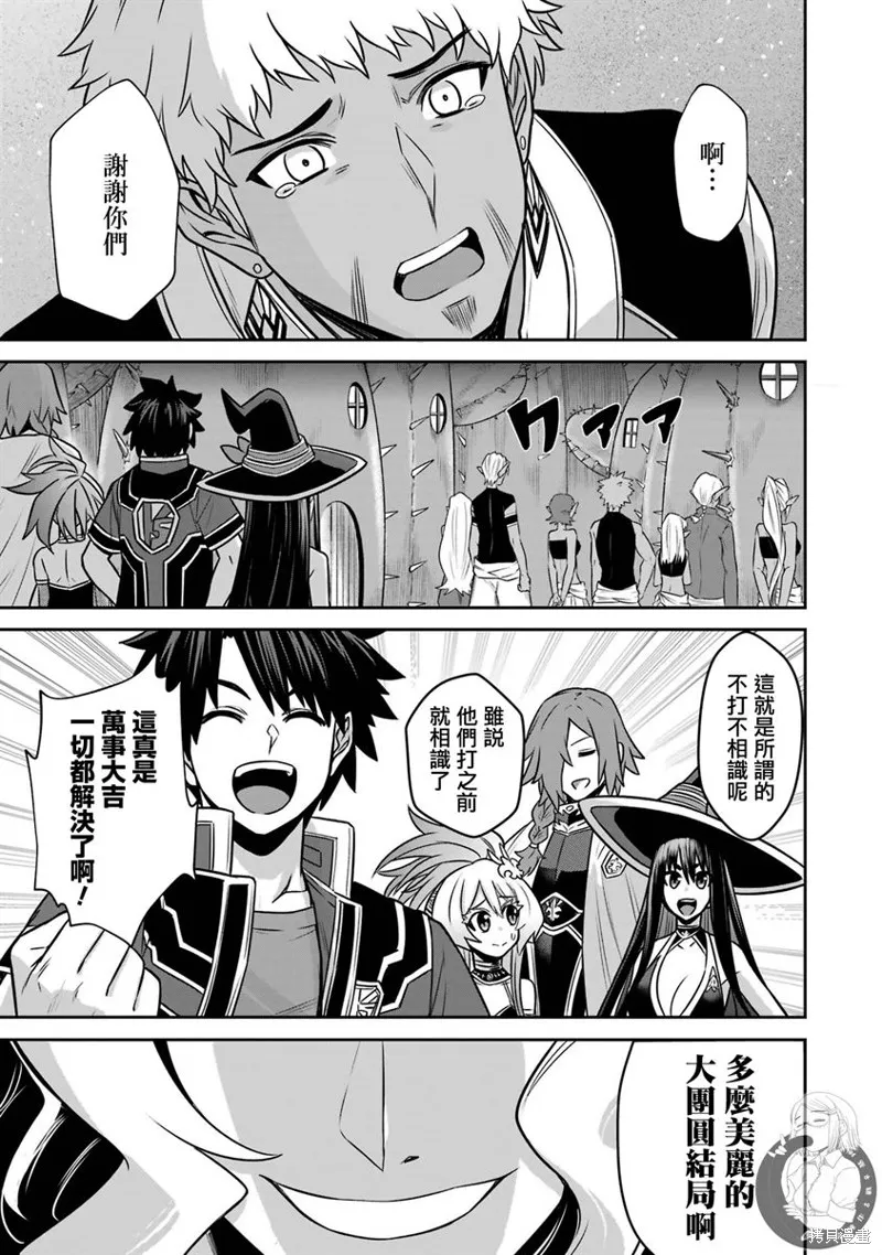 第13话 第25页
