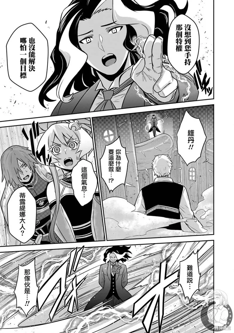 第13话 第27页