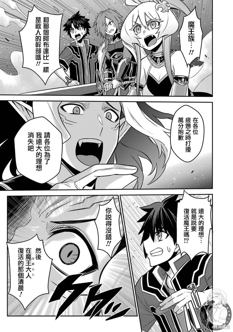 第13话 第29页