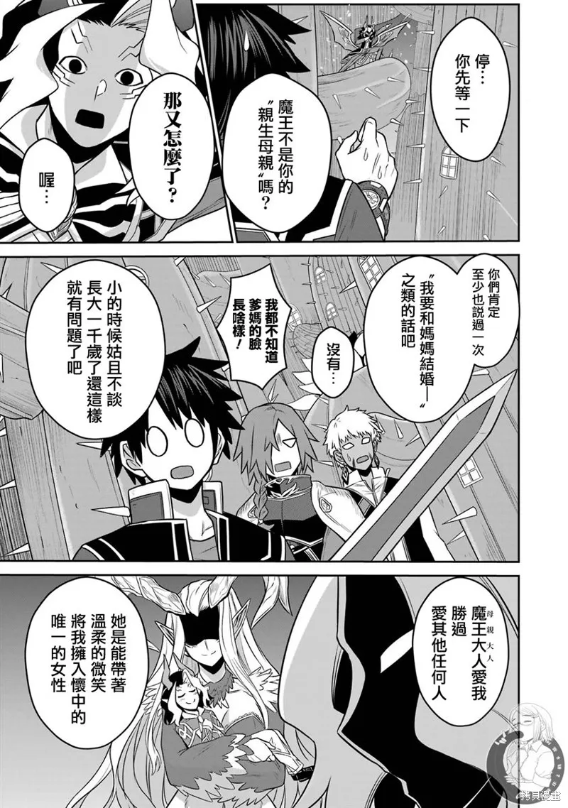 第13话 第31页