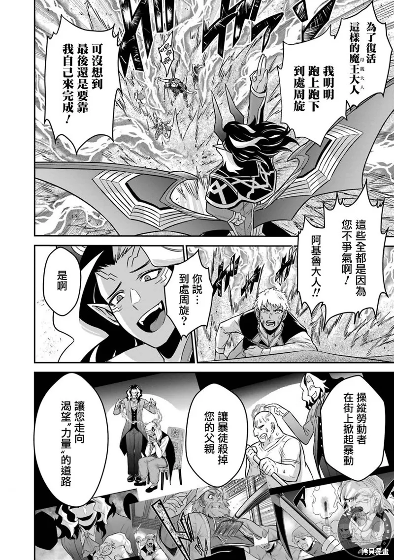 第13话 第32页