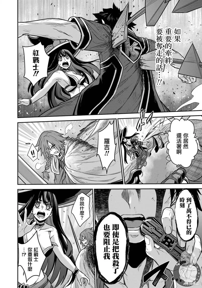 第13话 第38页