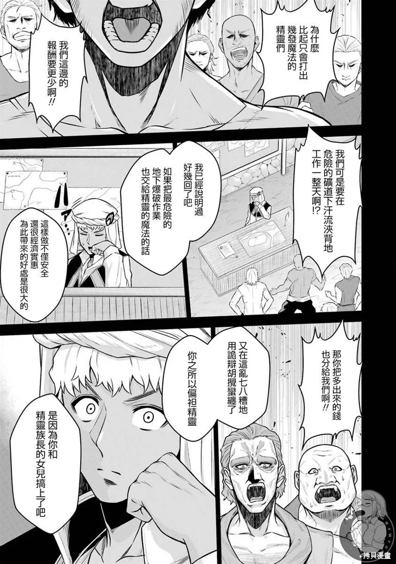 第12话 第2页