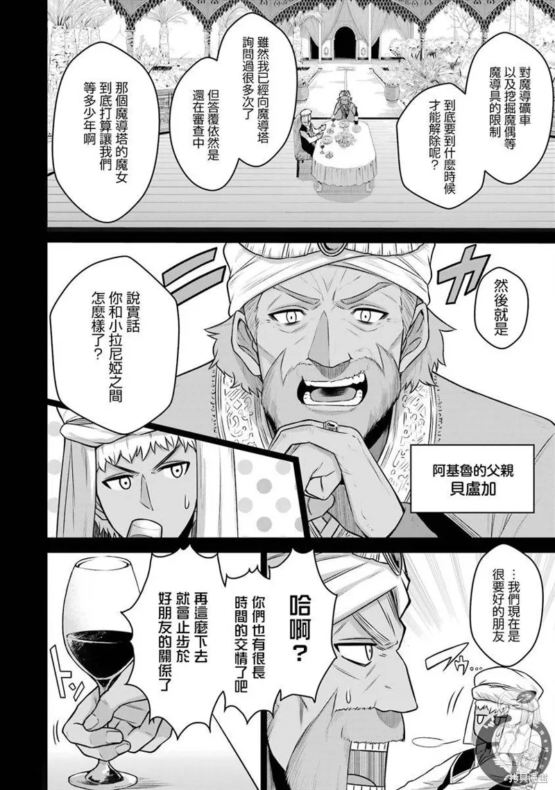 第12话 第3页