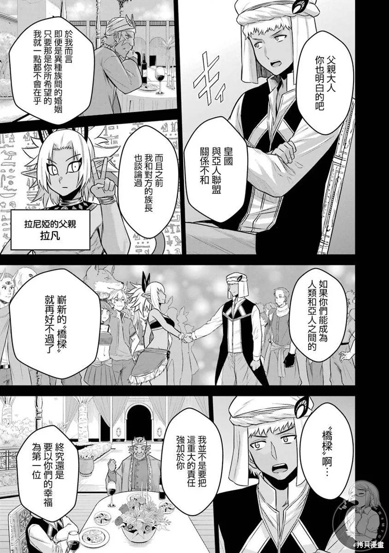 第12话 第4页