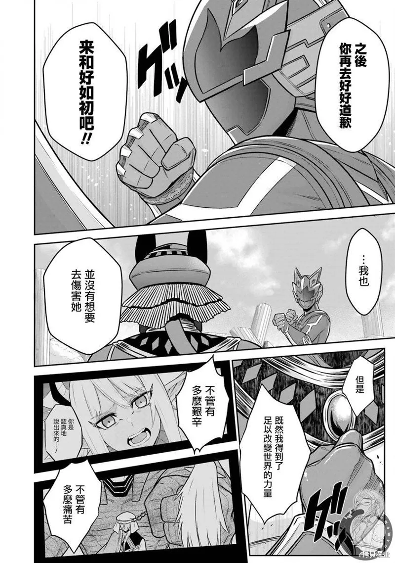 第12话 第8页