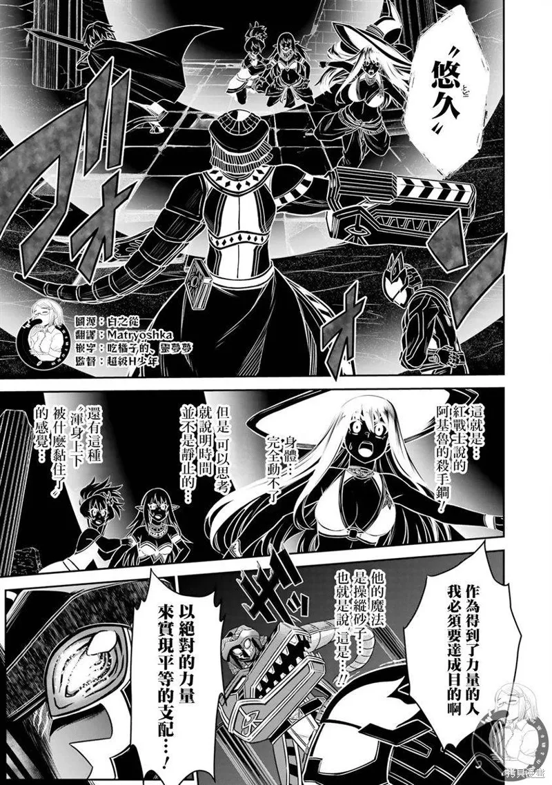 第12话 第13页