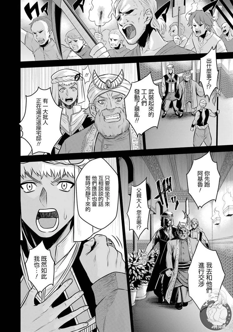 第12话 第14页