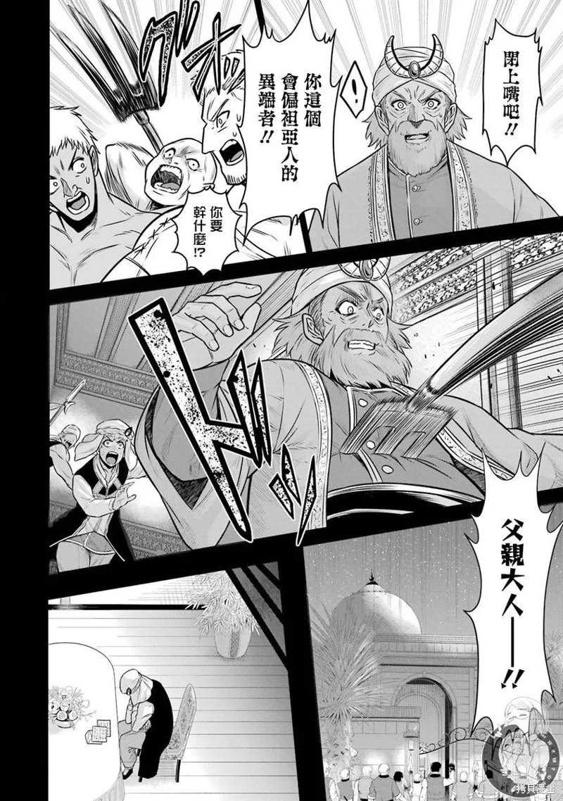 第12话 第16页