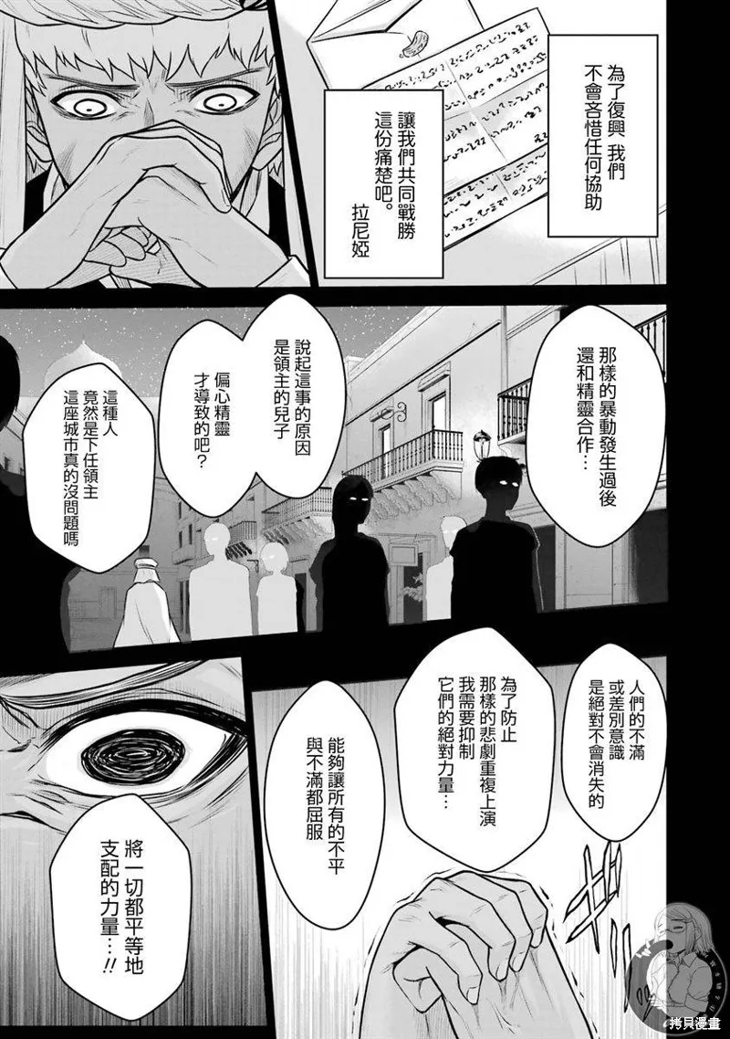 第12话 第17页