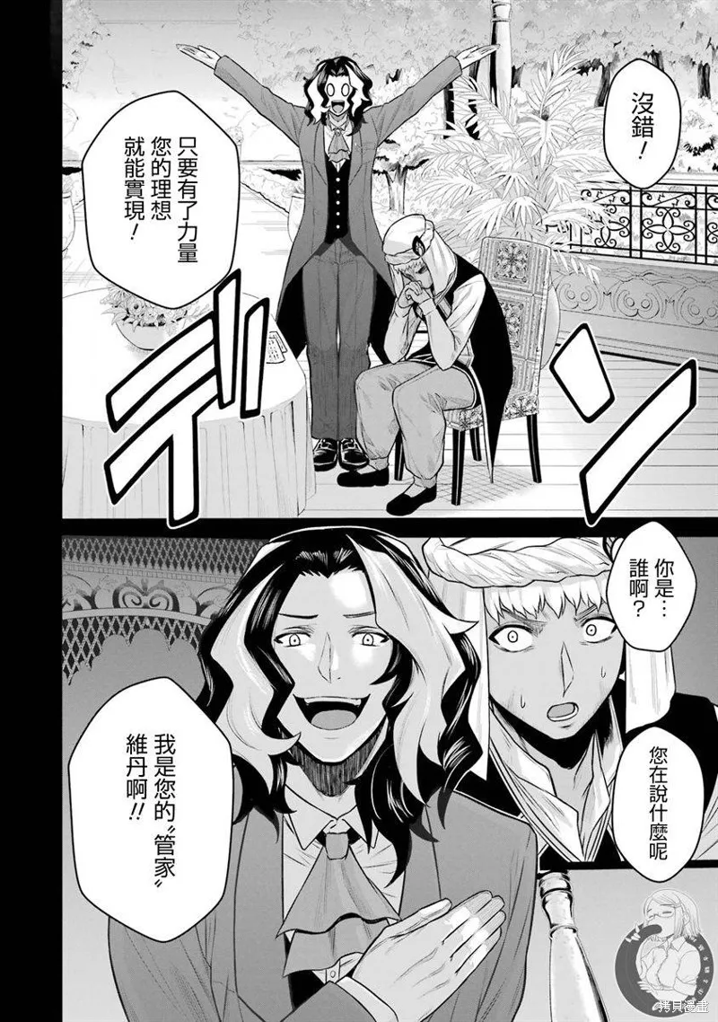 第12话 第18页