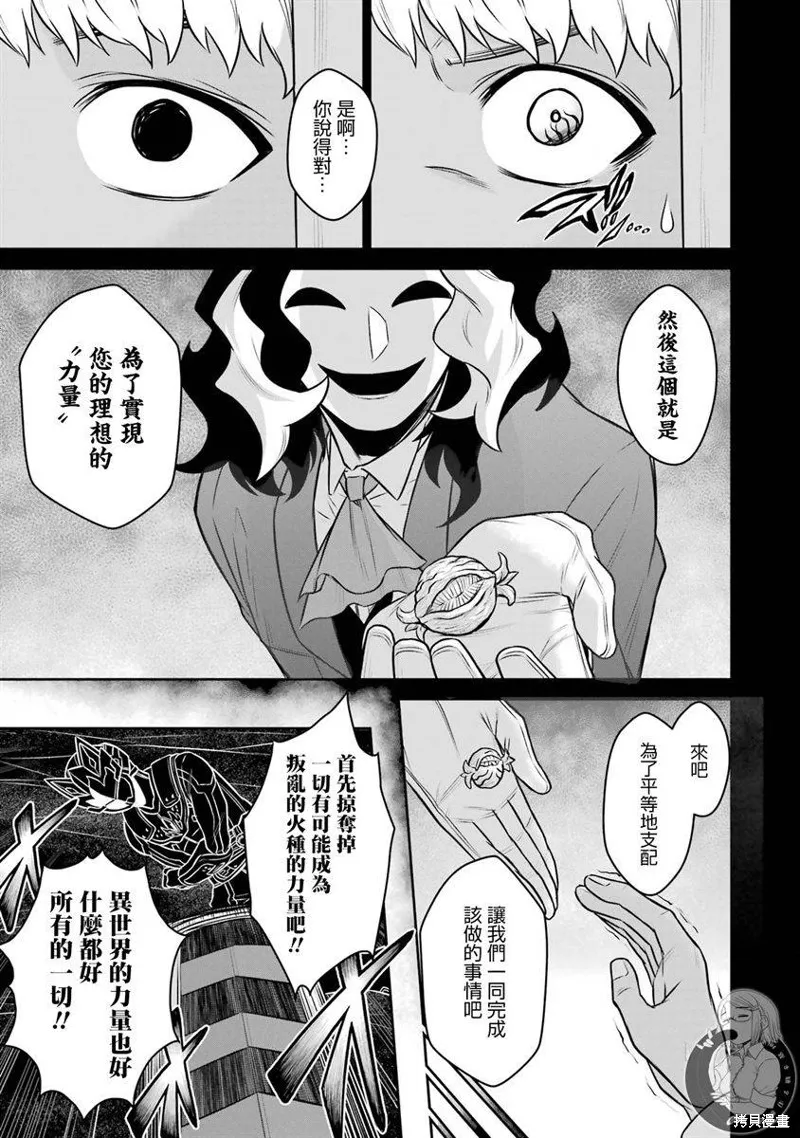 第12话 第19页