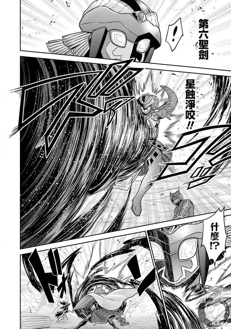 第12话 第20页