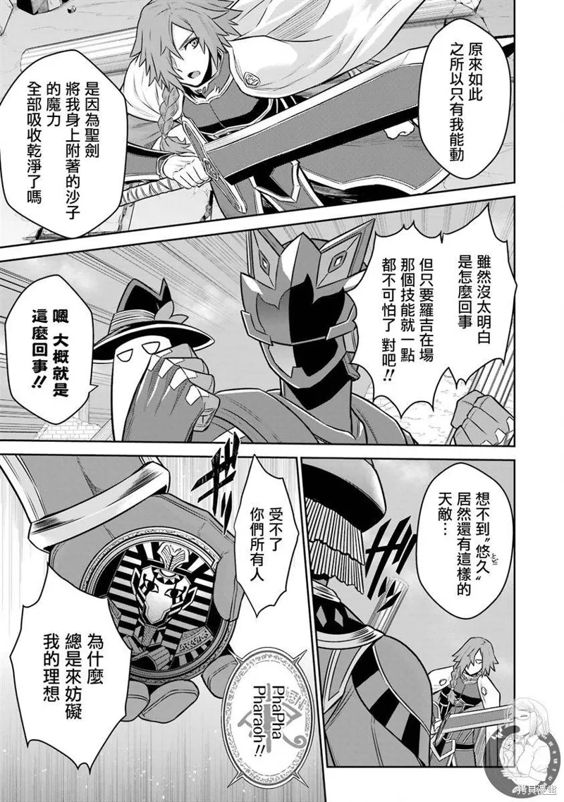 第12话 第23页