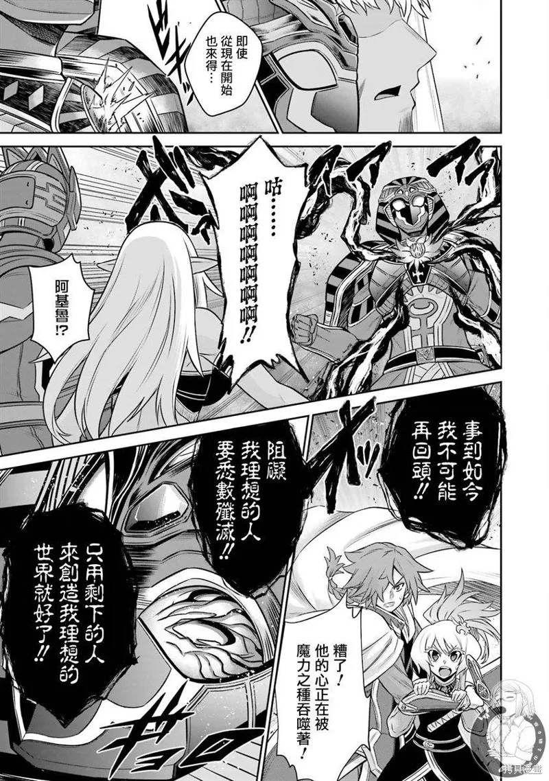 第12话 第27页