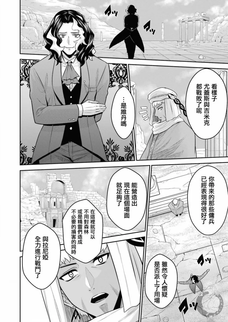 第11话 第4页