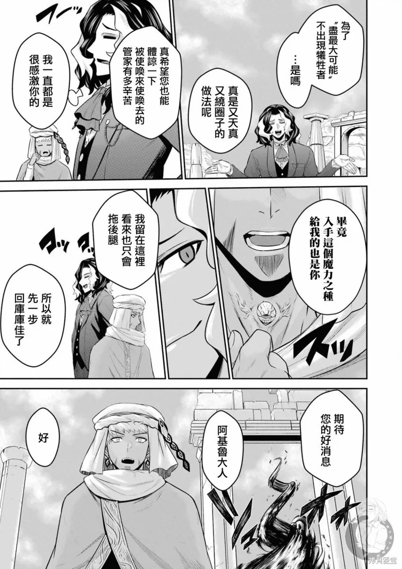 第11话 第5页