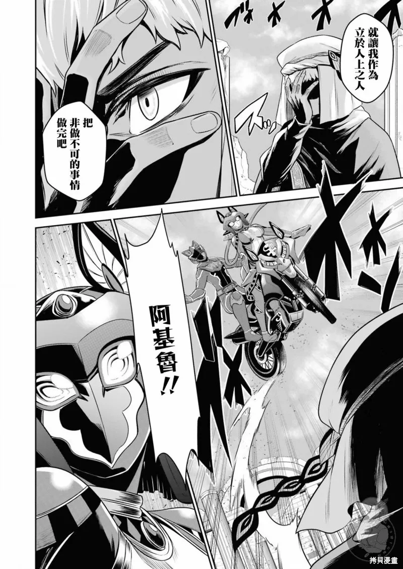 第11话 第6页