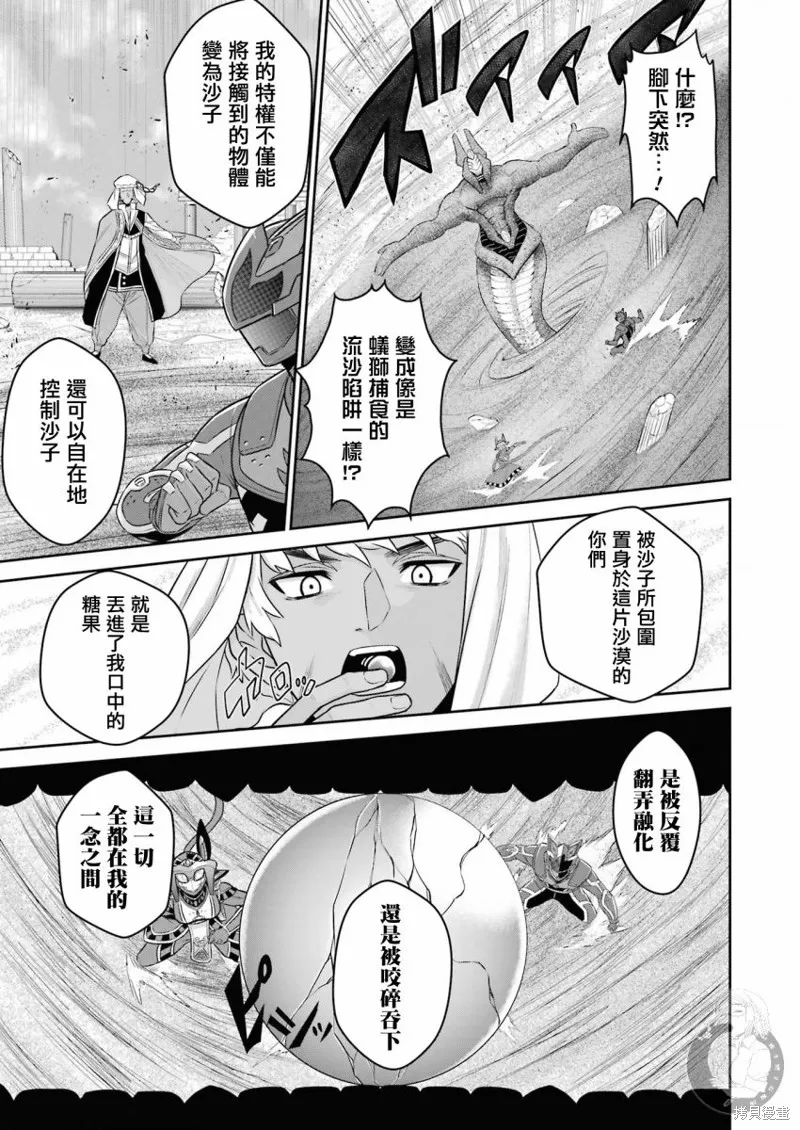 第11话 第9页