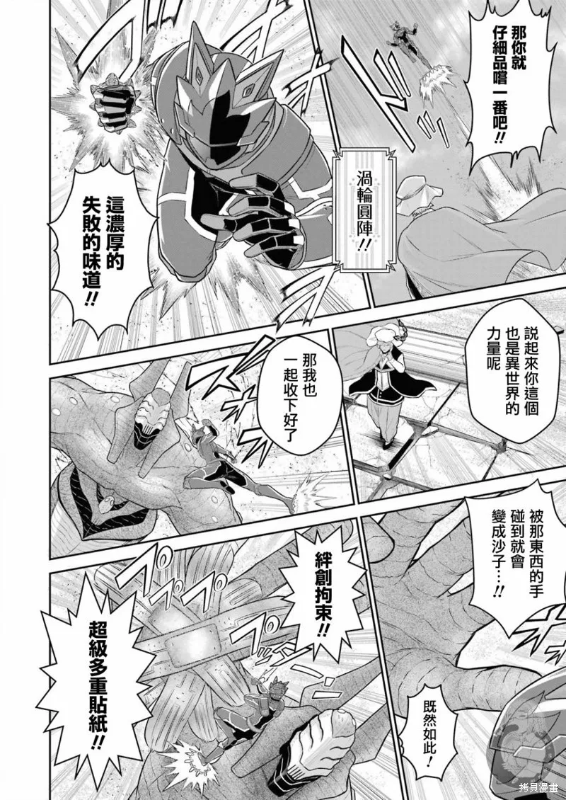 第11话 第10页
