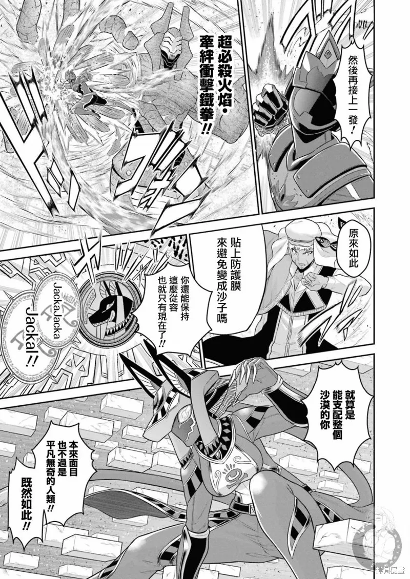 第11话 第11页