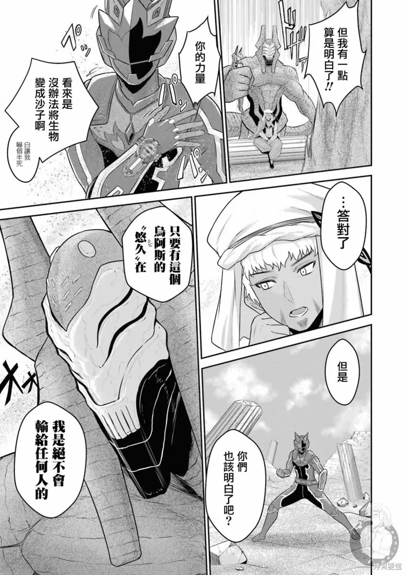 第11话 第15页