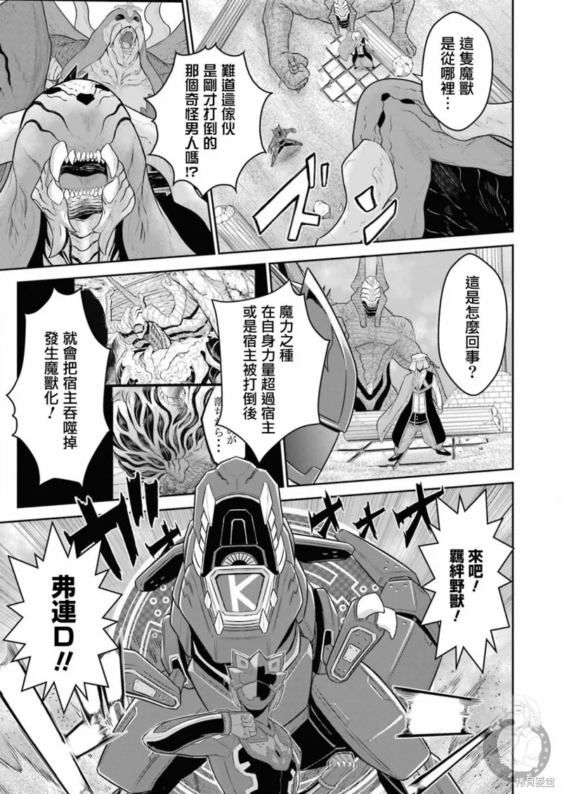 第11话 第17页