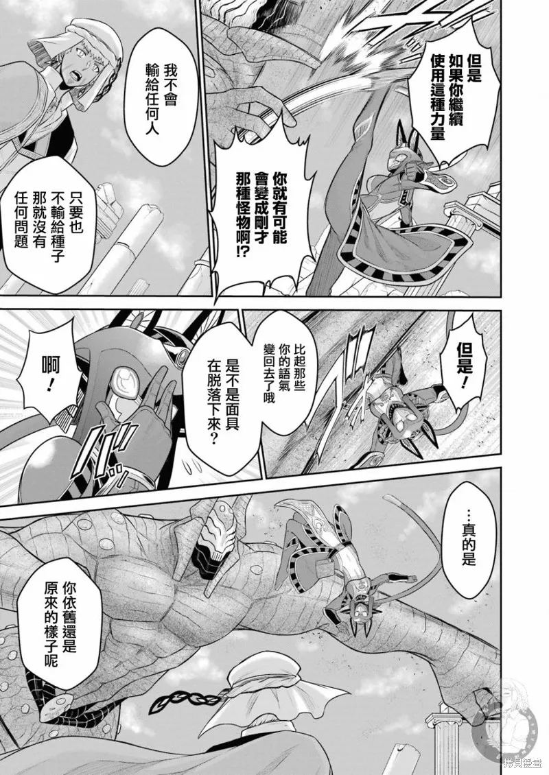 第11话 第21页