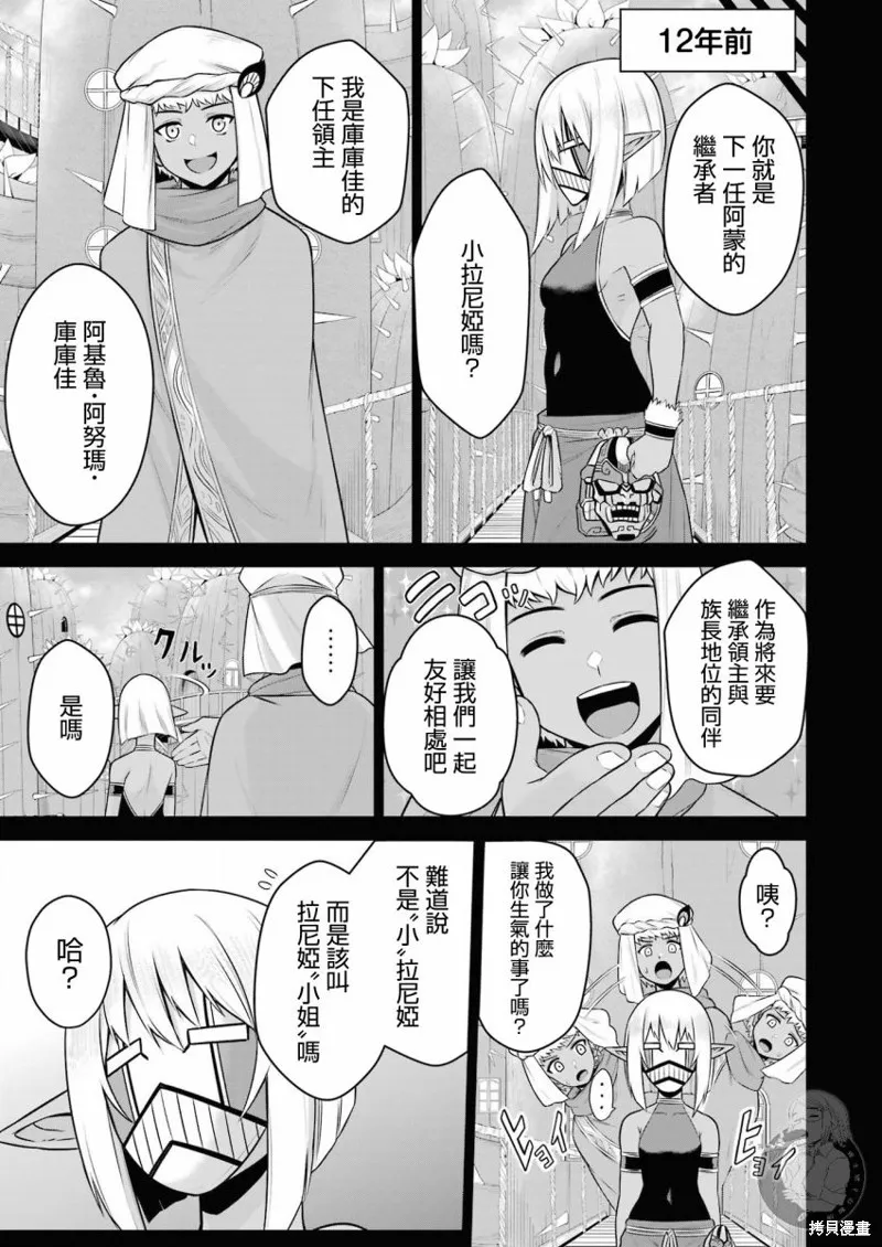 第11话 第23页