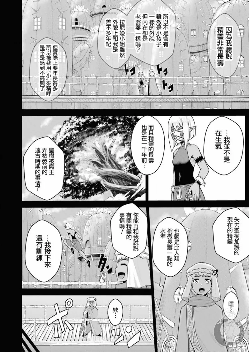 第11话 第24页